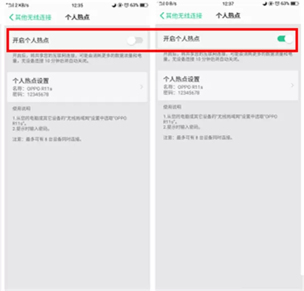 oppoa5中开启个人热点的操作流程