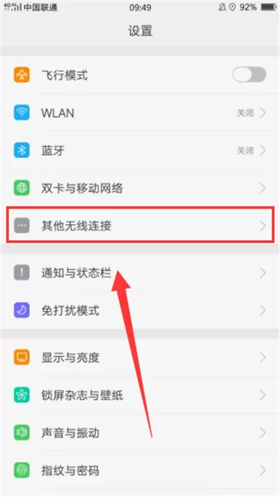 oppoa5中开启个人热点的操作流程