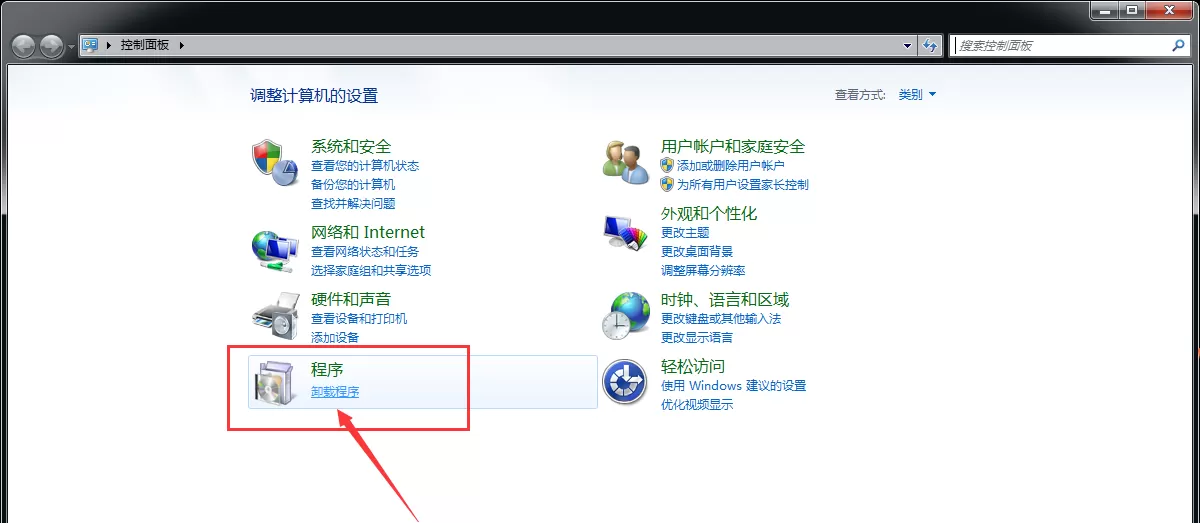 彻底卸载光影看图的几种方法介绍