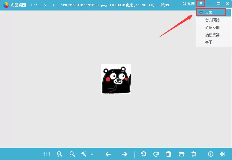使用光影看图软件旋转图片的具体操作