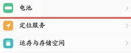 在vivo X9s Plus手机中设置低电模式的方法