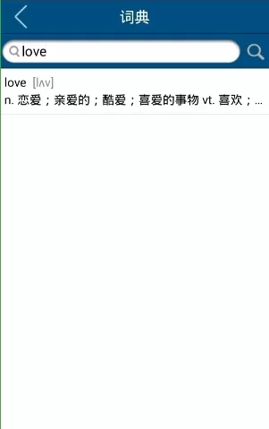 使用可可英语APP查询单词的操作教程