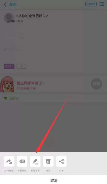 neta设置回复可见的操作步骤讲解