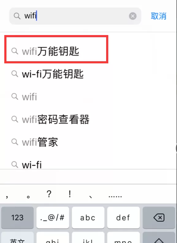 在iphone6中下载万能钥匙的具体操作