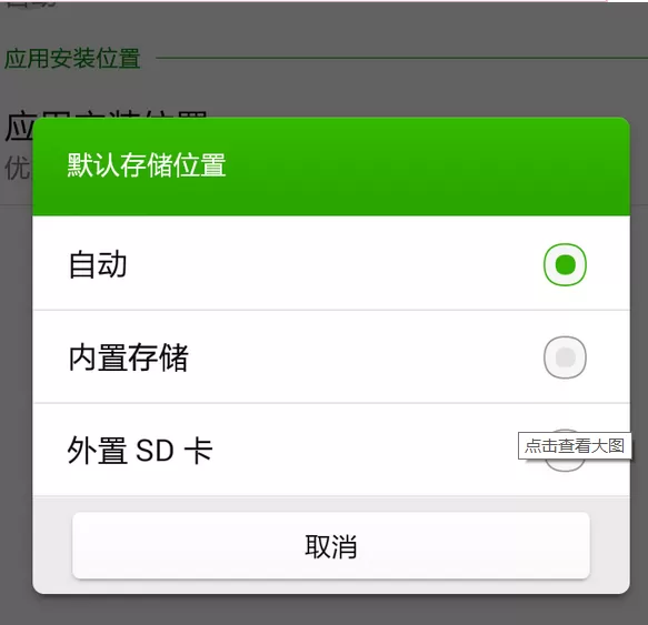 百度手机助手设置下载路径的操作过程