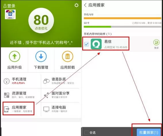 百度手机助手设置下载路径的操作过程