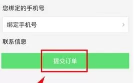 百度团购app的简单使用过程