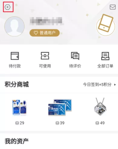 百度糯米APP更换头像的操作过程