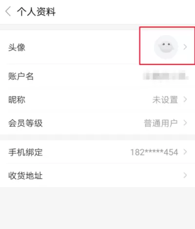 百度糯米APP更换头像的操作过程