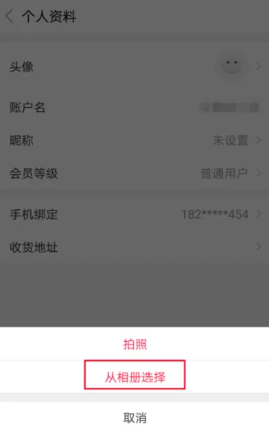 百度糯米APP更换头像的操作过程