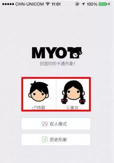 脸萌APP编辑个人形象的操作过程讲解
