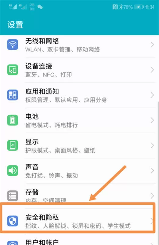 荣耀note10中将照片隐藏的具体操作过程