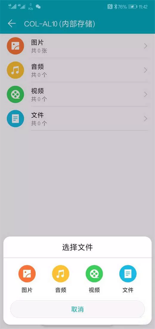 荣耀note10中将照片隐藏的具体操作过程