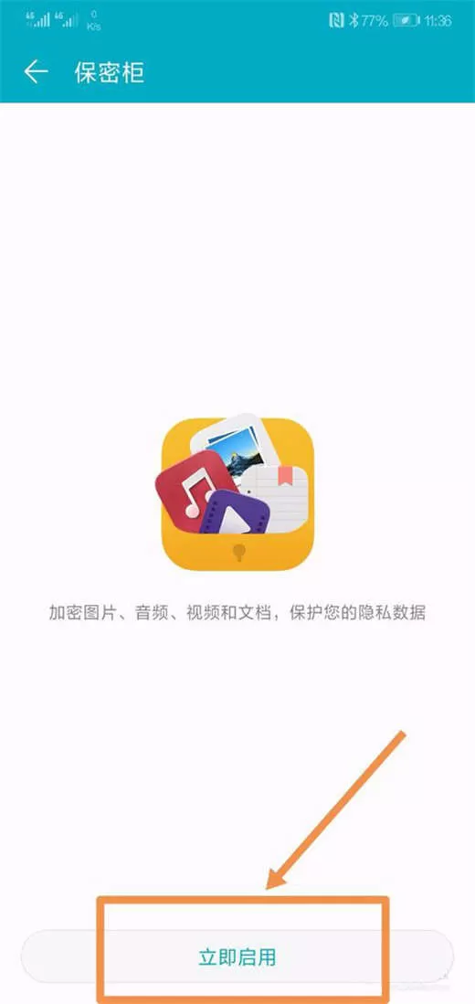 荣耀note10中将照片隐藏的具体操作过程