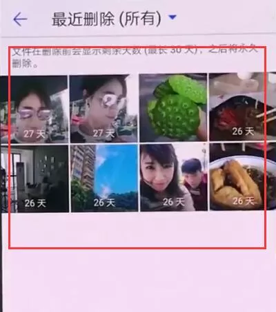 华为nova3中将已删除照片恢复的具体方法