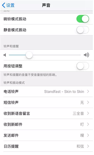 在iphone7中设置短信铃声的图文教程