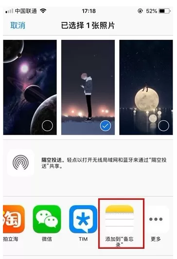 iphone手机中将照片加密的操作步骤