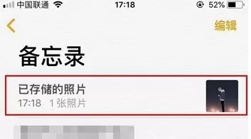 iphone手机中将照片加密的操作步骤