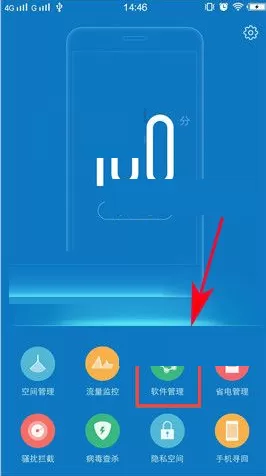 在vivo X9s Plus手机中禁止关联启动的方法