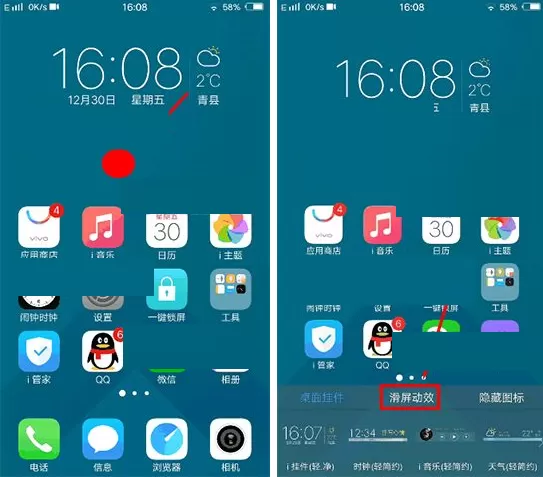 在vivo X9s Plus手机中设置滑屏动效的图文教程
