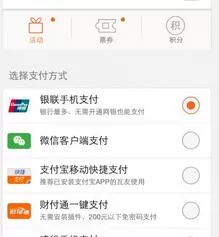 在格瓦拉电影APP中进行购票的操作流程