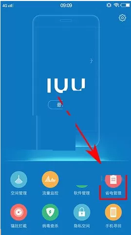 在vivo X9s Plus手机中切换性能模式的方法