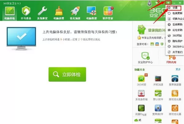 关闭360热点新闻的具体方法