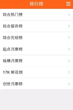阅读星APP查找书本的操作步骤