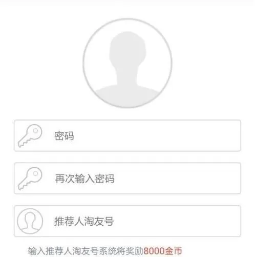 淘友汇APP注册账号的操作步骤讲解