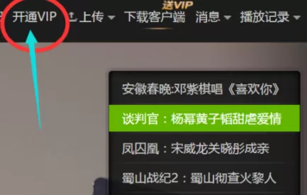 在爱奇艺中激活激活码的详细操作