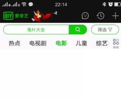 在爱奇艺中赠片给微信好友的详细操作