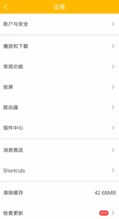 爱奇艺APP修改奇秀功能开启密码的详细操作