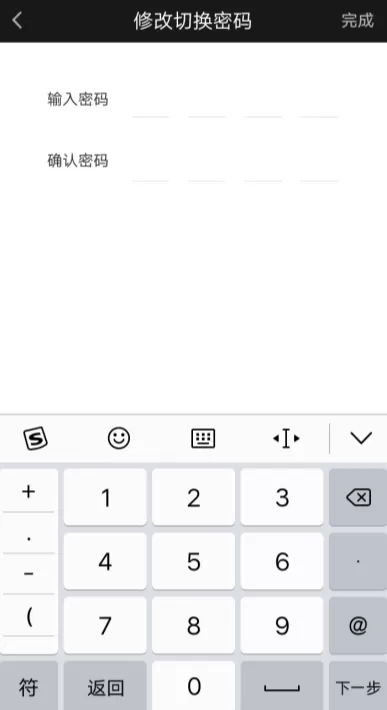 爱奇艺APP修改奇秀功能开启密码的详细操作