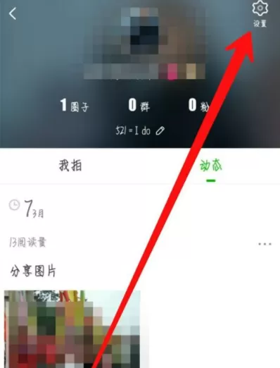 爱奇艺APP更换邮箱的操作过程