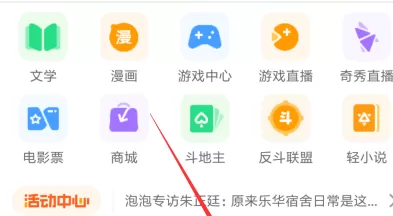 爱奇艺APP申请大王卡的具体操作