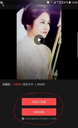 微信朋友圈发30秒视频的具体操作