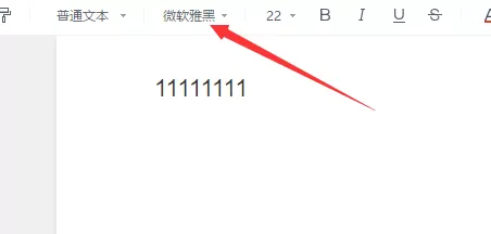 在有道云笔记电脑版中修改默认字体的具体操作