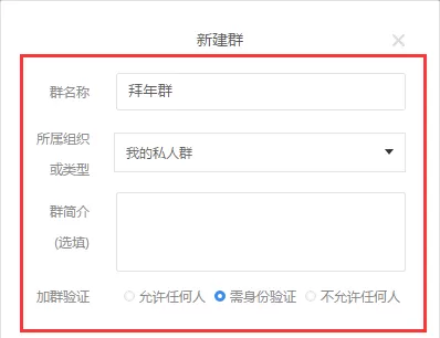有道云笔记电脑版新建团队群的详细操作