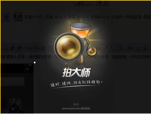 拍大师为素材添加三角渐变转场效果的具体操作步骤