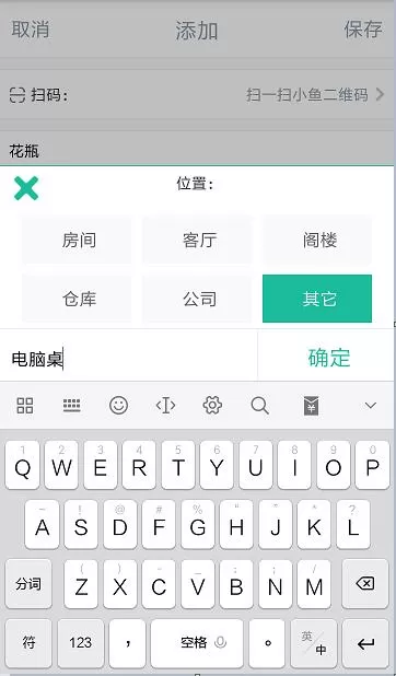 小鱼收纳app中收藏东西的操作步骤介绍