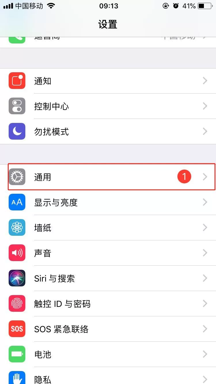 iphone7中开启亮度自动调节的操作方法