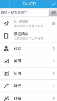 ZAKER转发文章的操作流程