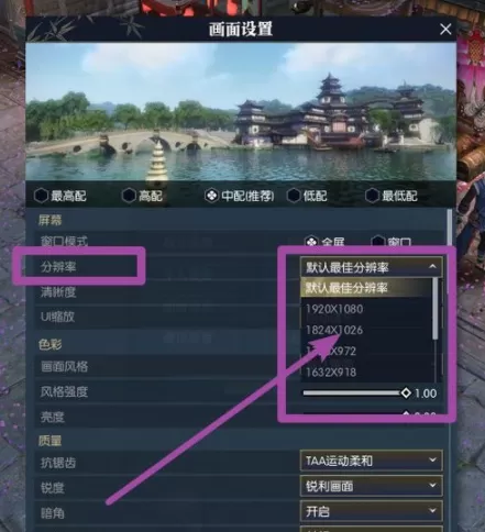 逆水寒设置全屏的详细操作
