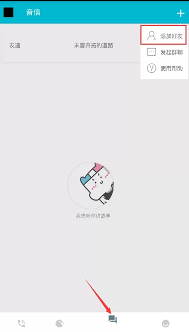 陪我中加好友的操作流程介绍