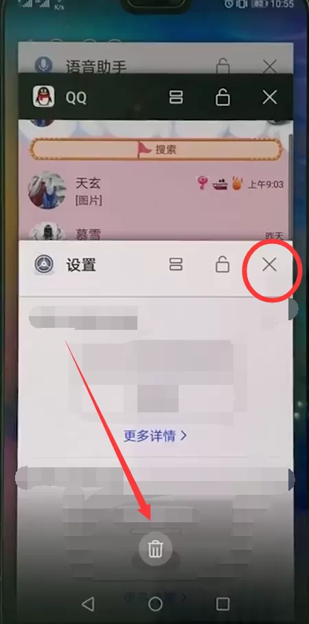 华为麦芒6中将后台应用关掉的操作步骤