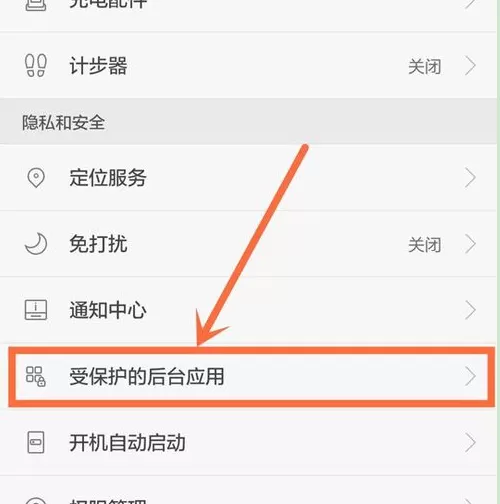 华为麦芒6中将后台应用关掉的操作步骤