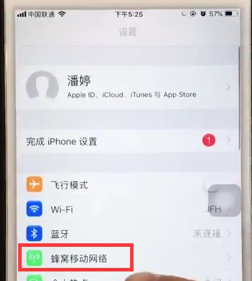 iphone6禁止app使用移动网络的详细教程