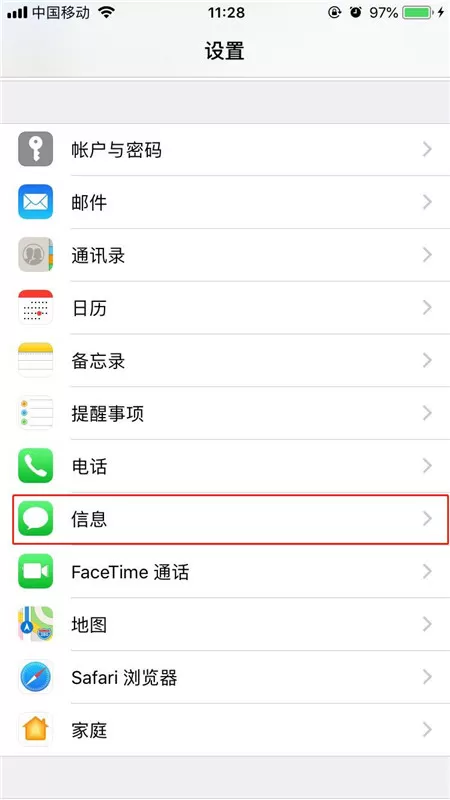 iphone7手机中将imessage激活的操作流程