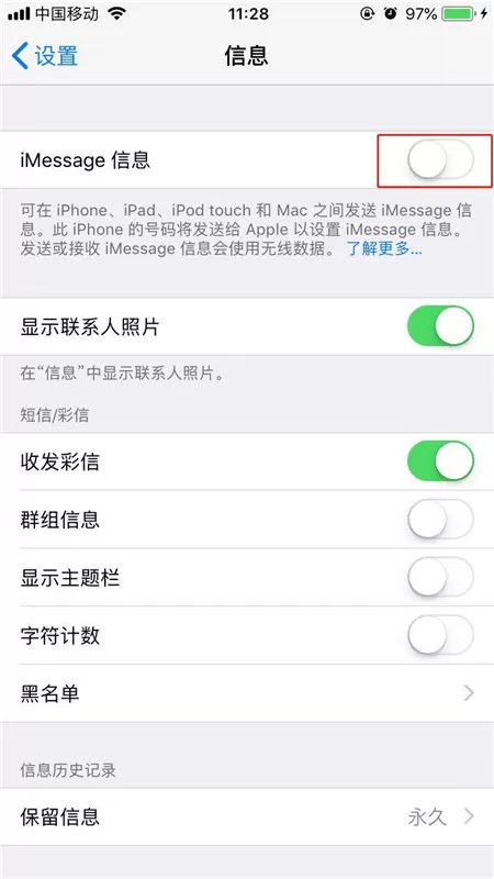 iphone7手机中将imessage激活的操作流程