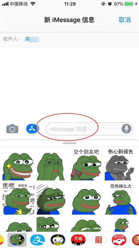 iphone7手机中将imessage激活的操作流程
